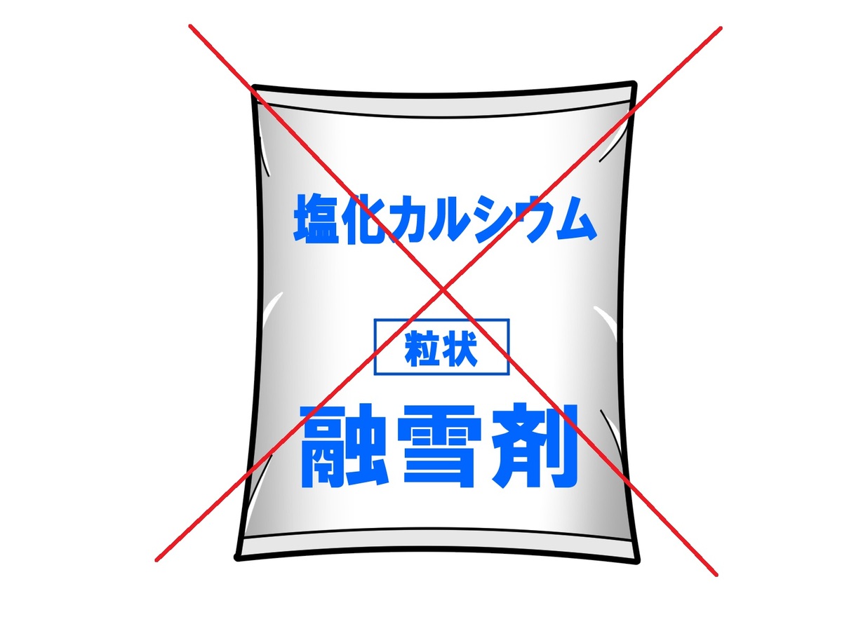 【 札幌　リフォーム 】コンクリート製の階段に融雪剤をまかないで！！